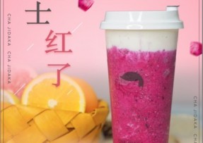 欧陆娱乐：芝士红了