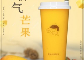 欧陆娱乐：霸气芒果