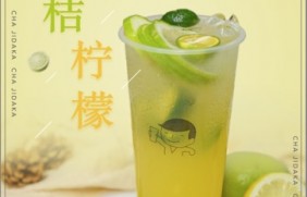 欧陆娱乐：金桔柠檬