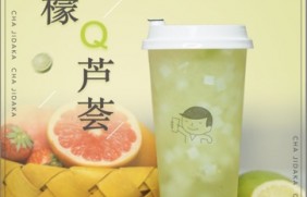 欧陆娱乐：柠檬芦荟