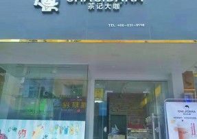 欧陆娱乐：中山三角店